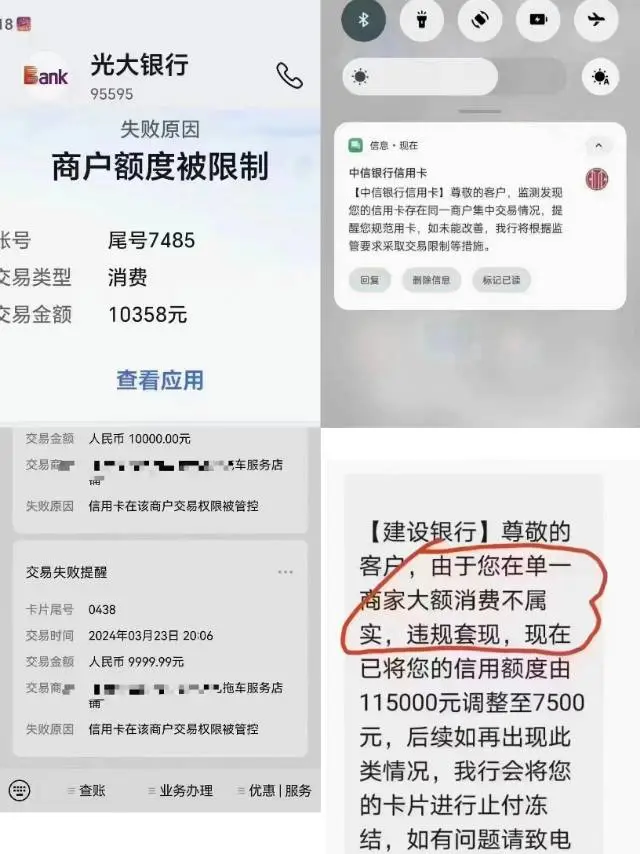 急！银行发的五大风控短信类型，你有经历过吗？