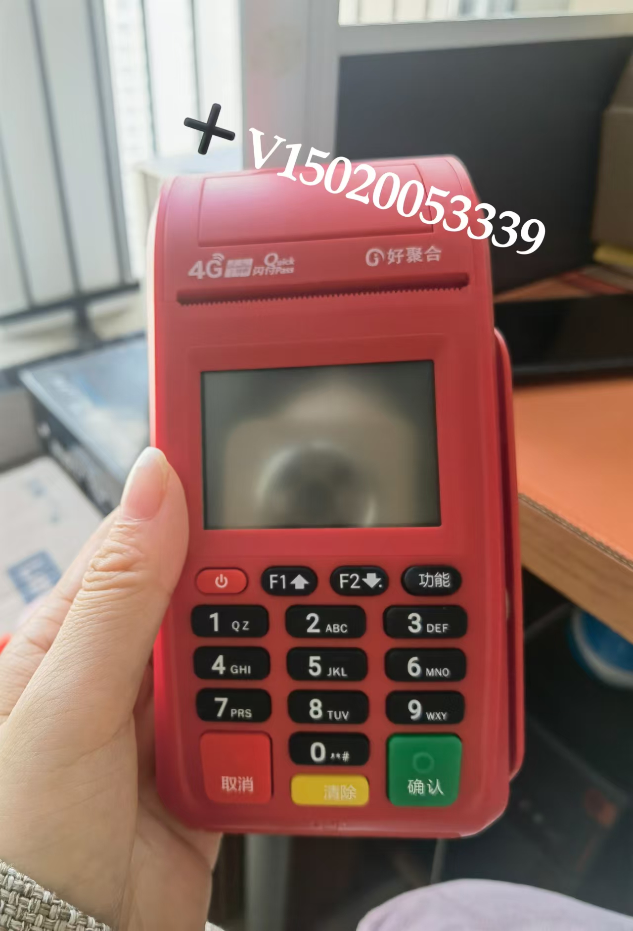 什么？用什么牌子的POS机？