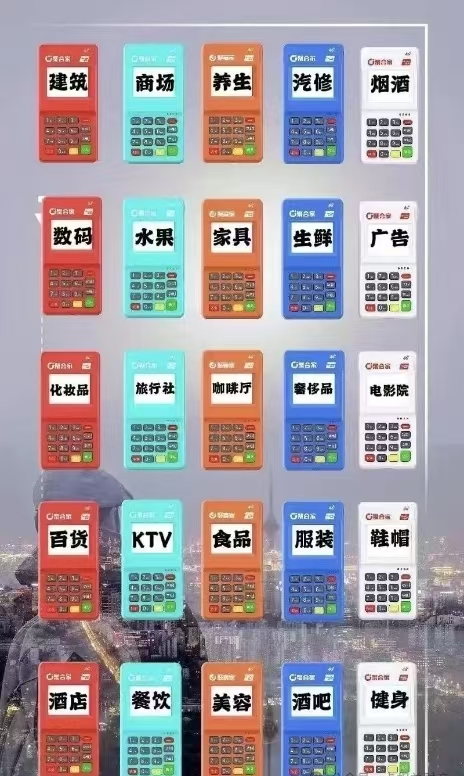 POS机器固定商户后，怎么配置商户类型才合理？