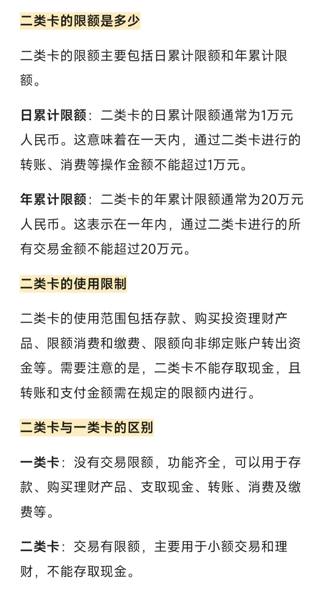 信用卡里有4W额度，没被风控却连1W都刷不了，没想到问题出在这？