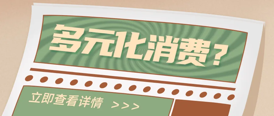 信用卡想提额，都增商户了还说我消费不够多元化？