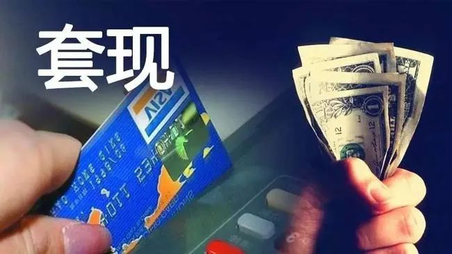 信用卡单笔多少是大额?是否被判为疑似套现行为！