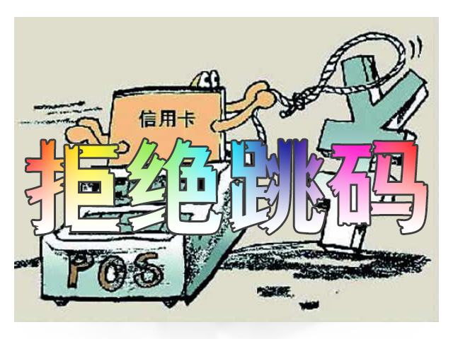 星驿付官网：卡友如何避免被频繁扣费？
