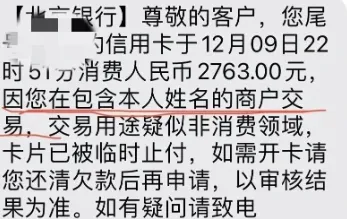 星驿付POS机;一机一码新规落地，这三类商户最容易触发风控！