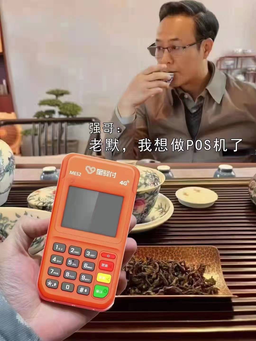 星驿付官网：信用卡资金周转必备POS机数量，如何配置？