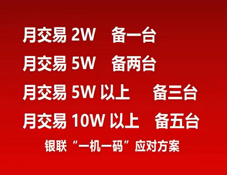 一机一户政策背景下，资金周转需要几台POS机？持卡人必看！