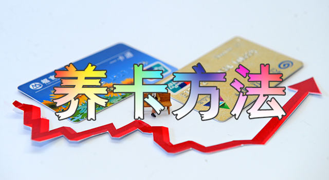 星驿付小陆POS机：什么是信用卡使用的“2583法则”？
