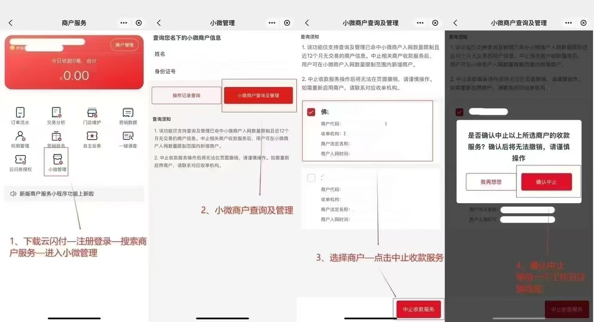 星驿付POS机：拉卡拉POS机突然不能用了是怎么回事？