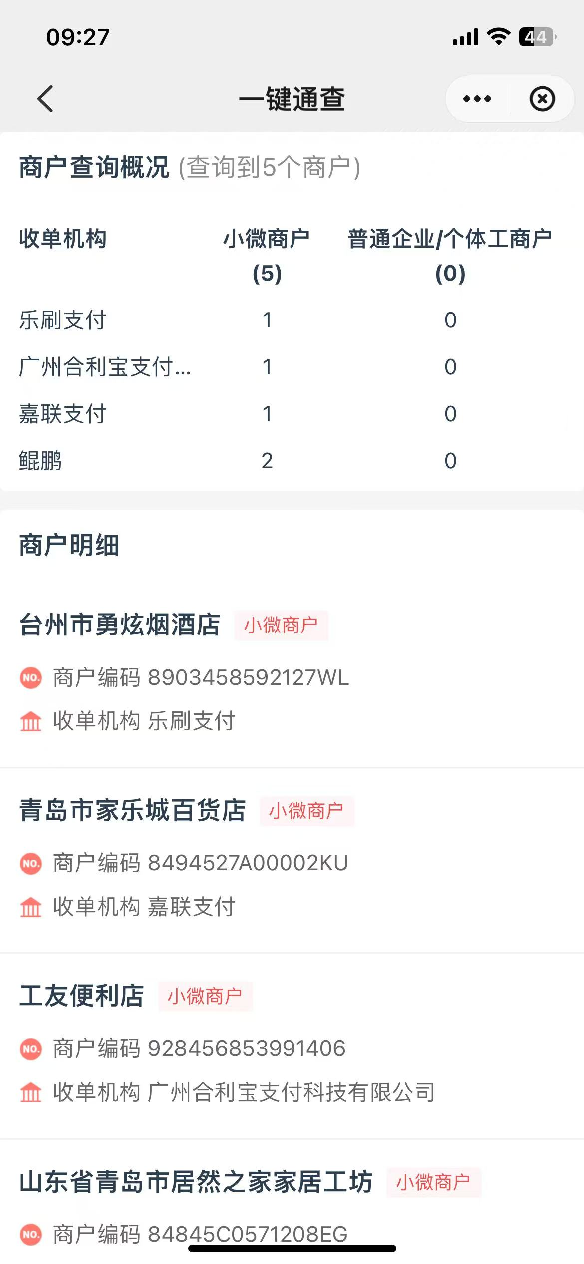 星驿付官网：银联超限导致POS机新增失败，找对窍门，就能顺利解决！