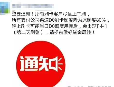 刷卡迟迟不到账？支付行业“停机潮”+“费率暴涨潮”双重冲击，商户该怎么破局？