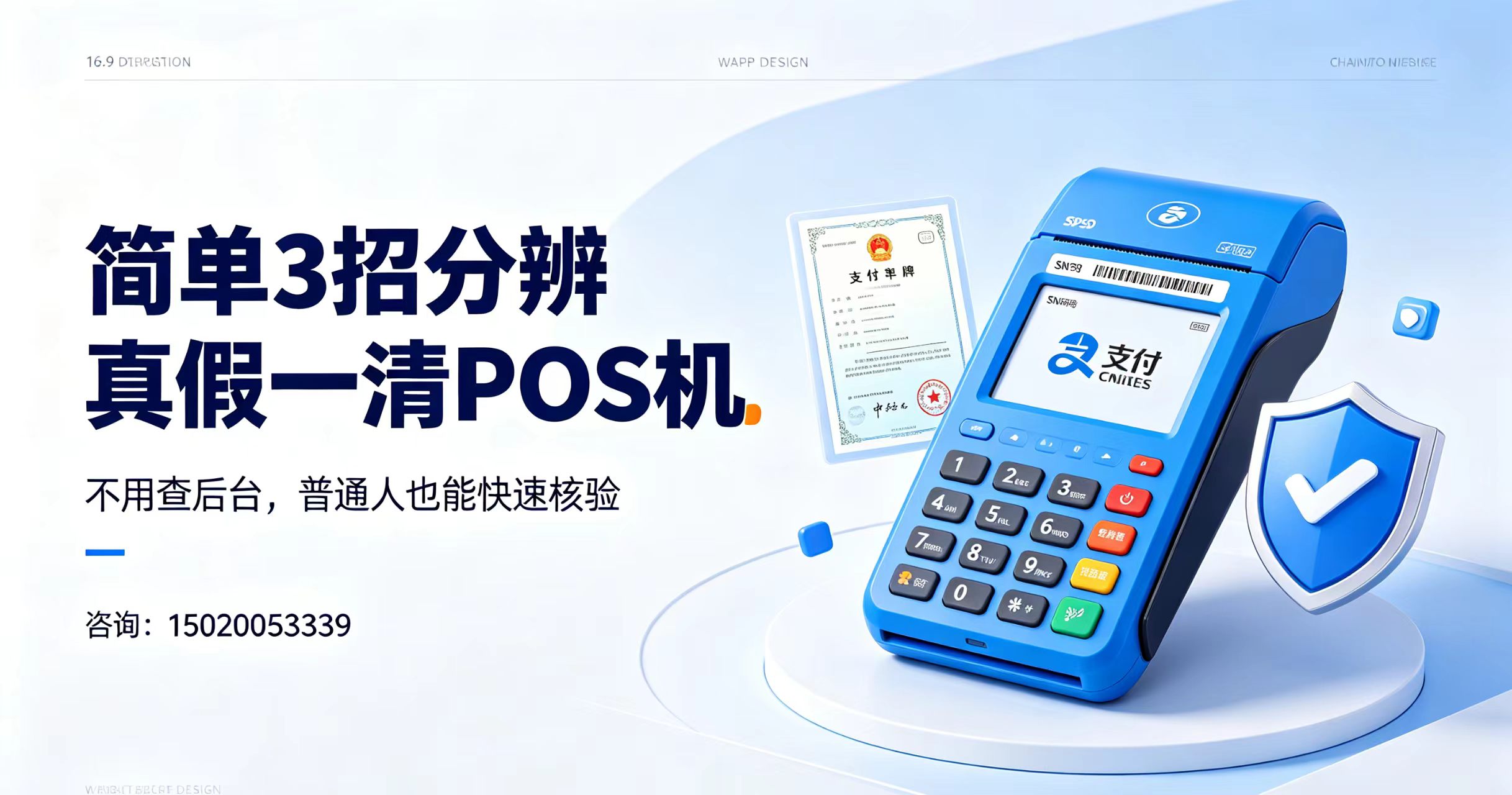 星驿付官网：怎么快速辨别真假一清机？不用查后台，3个普通人也会的方法