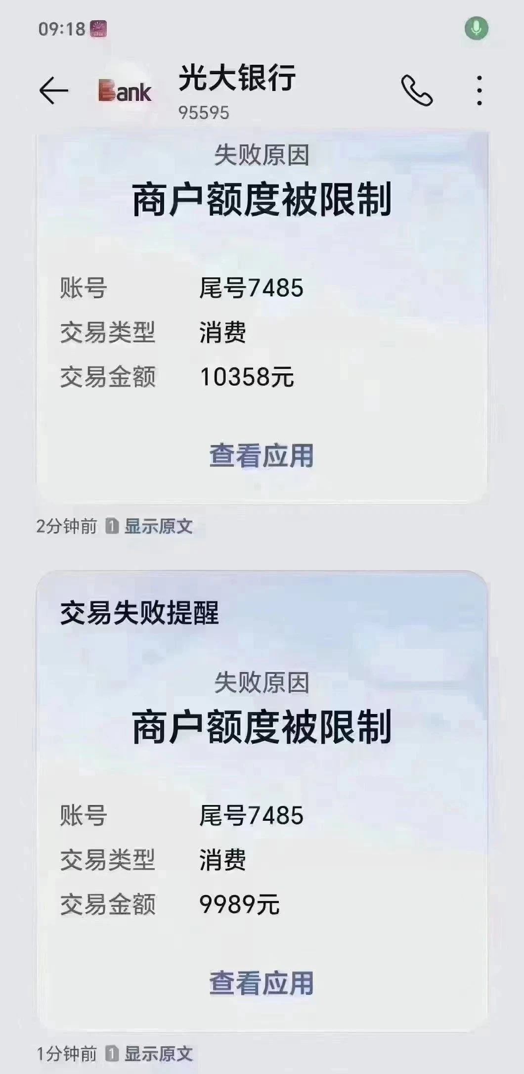 星驿付官网：增机：民生、中信、光大之后，兴业也开始了，有人已经被降额