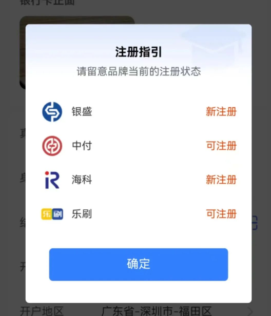 小微商户批量注销功能上线解除15户限制？