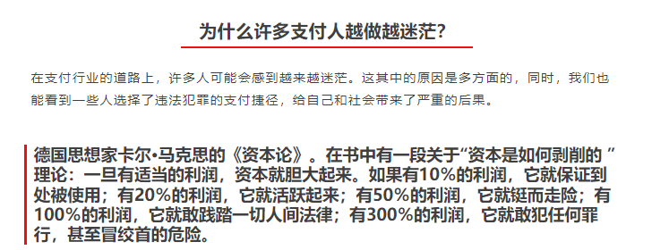 探讨为什么许多支付人越做越迷茫？