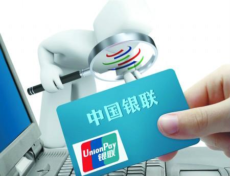 银联快捷支付详解：安全、便捷的新支付体验！