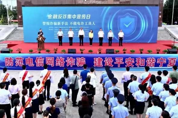 国通星驿助力“金融反诈集中宣传日”：提升公众防诈意识