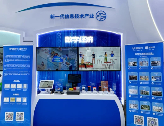 星驿付与慧徕店：在第二十四届投洽会上展现数字商业新动力