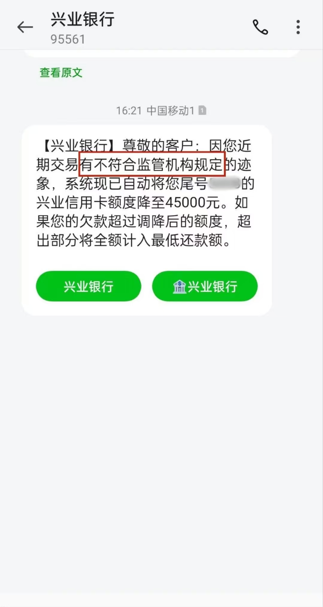 增机！！！现在一个机子真的玩不转了，很多银行都开始严查了