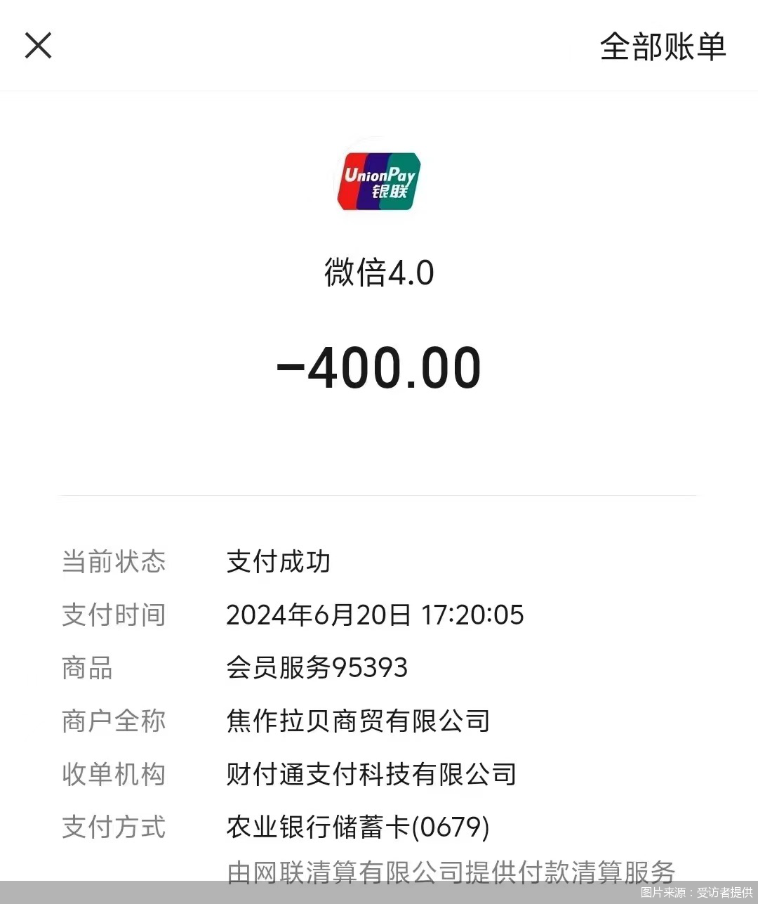 媒体曝光：诱导套现，揭秘POS机换新“低费率陷阱”