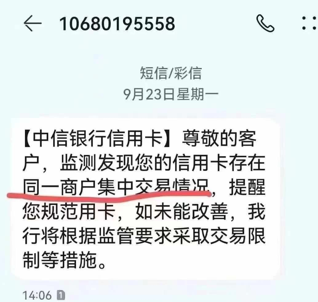 赶紧增机！建行也开始了，各大银行纷纷降额封卡