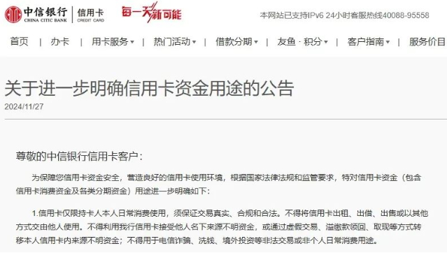 星驿付POS机：中信用户信用卡套现行为禁止？