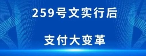 POS机一机一码政策对持卡人和支付公司的影响及应对措施