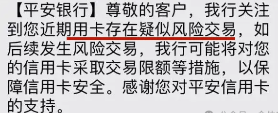 卡友们要合理合规的使用卡片，避免触发银行风控系统，有效保持好卡片的综合评分
