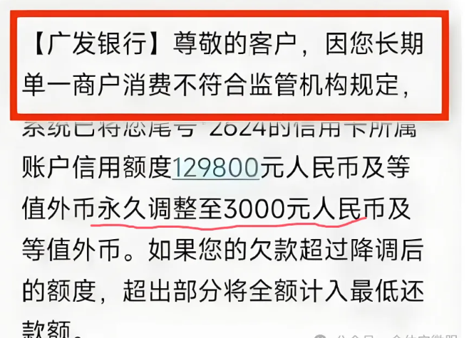 长期用一台机器刷卡问题多，一机一户降额封卡不容忽视，卡友们必须保持警惕