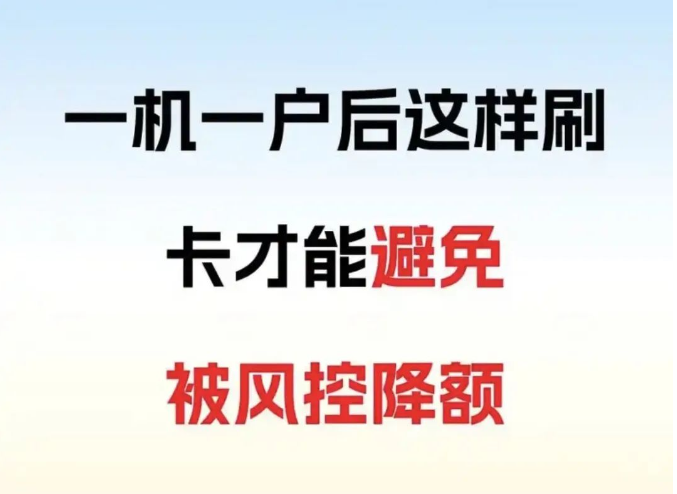 星驿付官网：有5种危险的刷卡行为，要注意！