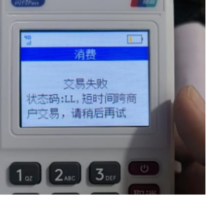 春节消费警示：持卡人在外刷卡时必须知道的使用禁忌！