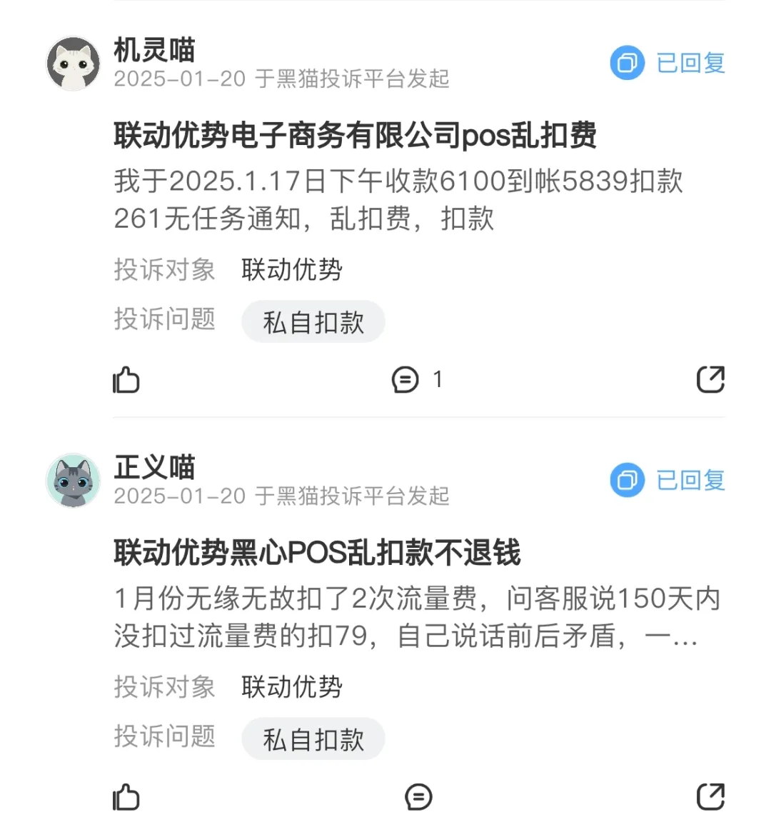 抓紧自查，又有多款POS产品费率大涨并加收服务费