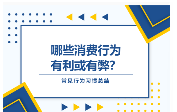别再乱刷卡了！2025 这些消费行为正在阻碍你的信用卡提额