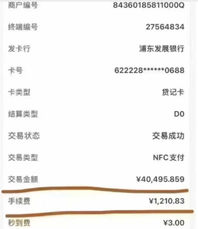 警惕电销短信陷阱！POS机推销中的那些常见骗局揭秘