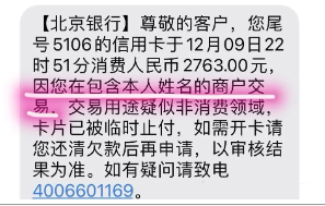 危险！这2类POS机商户被银行紧盯，你中招了吗？赶紧停用！