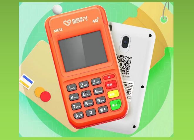 星驿付与慧徕店亮相民生银行广州分行活动，共探数字商业未来！