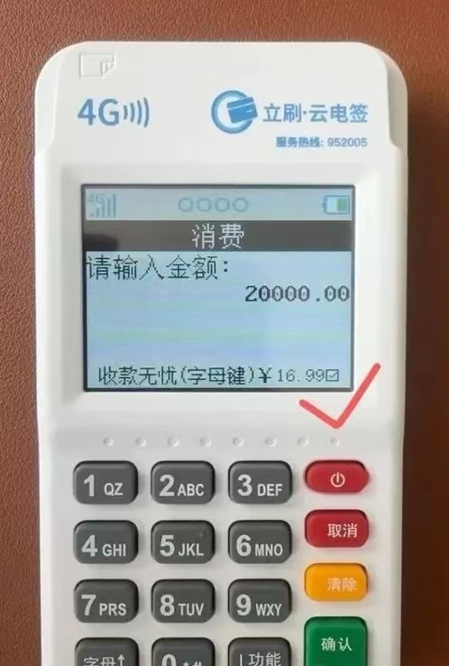 星驿付官网：又一波涨价潮来袭，你的POS机中招了吗？