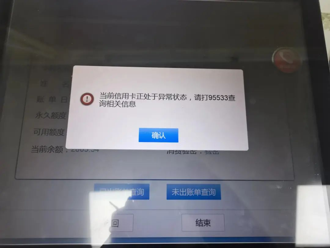 信用卡突然被盗刷？别慌！这份救命指南请收好!