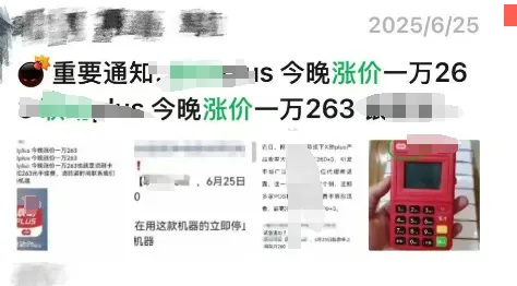 星驿付官网：紧急提醒！近期多个品牌0.55%变2.6%！附上如何自查费率！