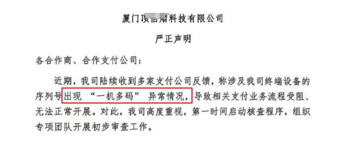 星驿付官网：告别一机多码！支付生态焕新，合规者抢占新赛道。