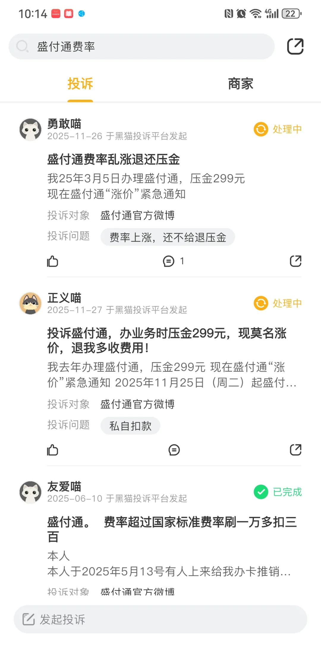 星驿付POS机：史上最强监管来袭！POS机取消秒到服务，多家机构集中上调刷卡费率！