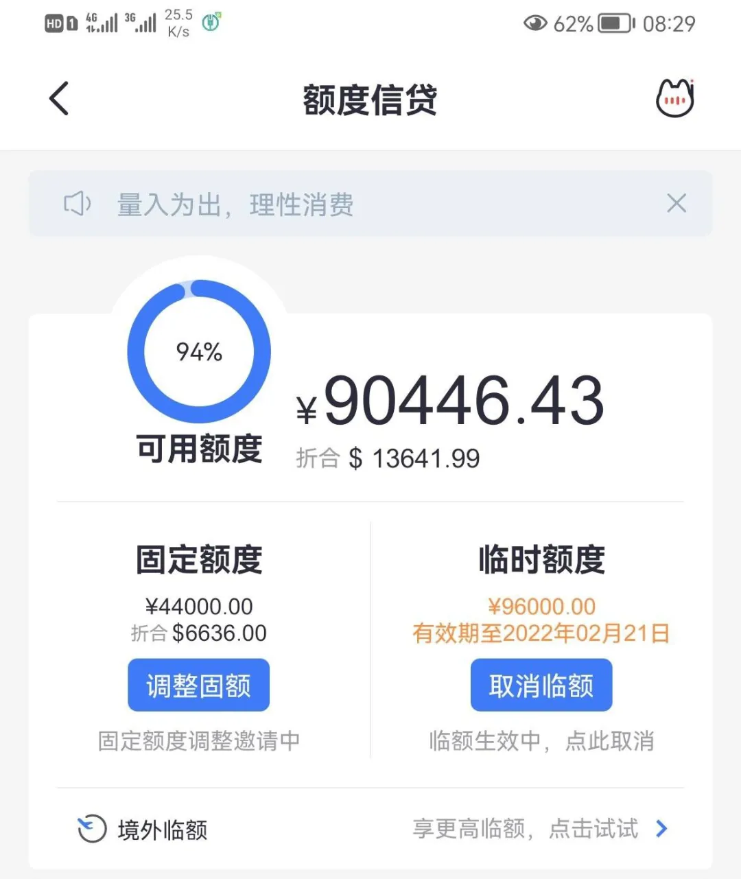 招行节前主动提额，快看看有你吗？
