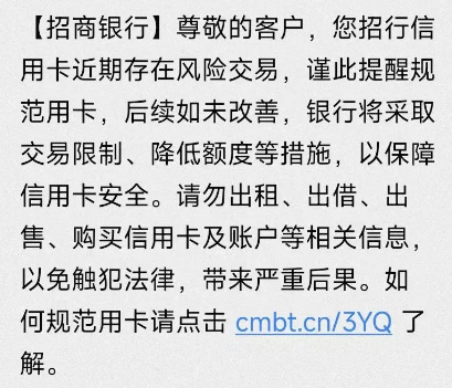 星驿付POS机：信用卡为什么会封卡降额？打击违法行为