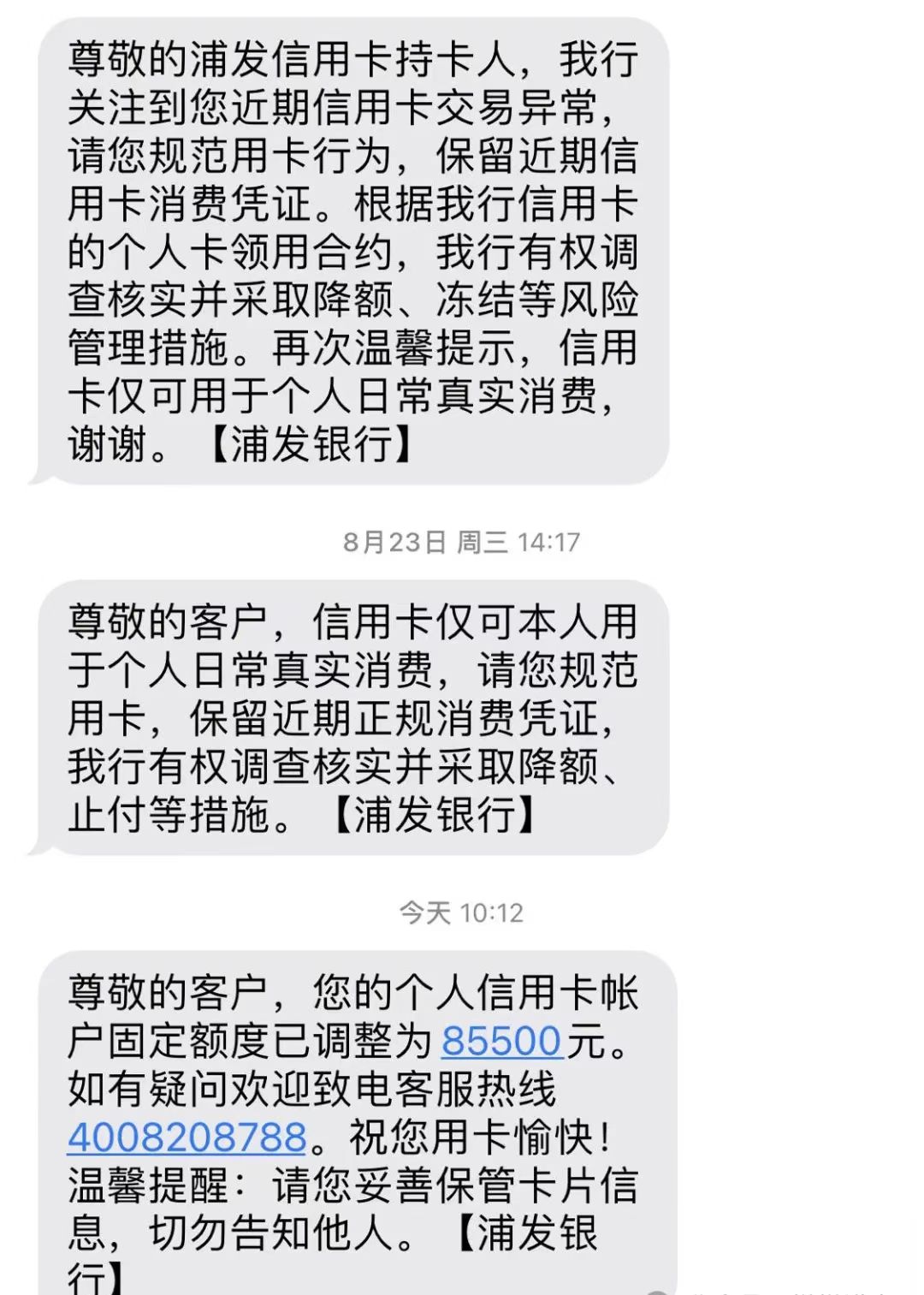 星驿付官网：一次不忠，终身不用！你手里信用卡近期有降额吗？
