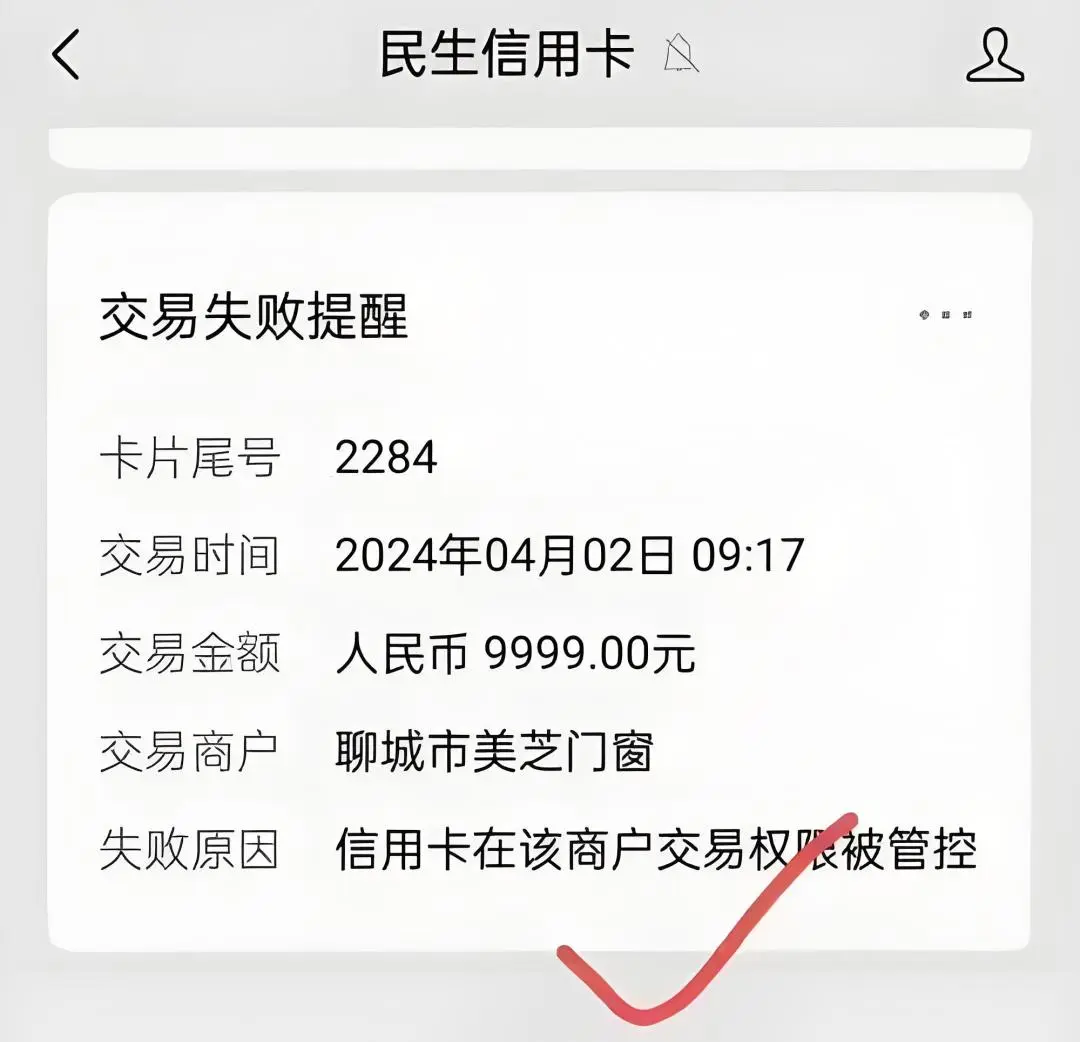 因长期在同一台POS机上刷卡，129800被降额至3000