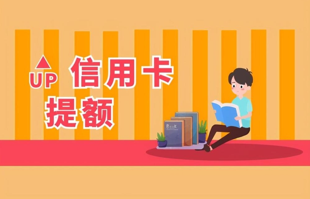 星驿付官网：紧急警报！信用卡额度突降，六招教你绝地反击