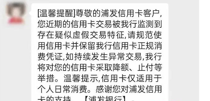 卡友必看，银行系统频繁催分期，这几招轻松稳住信用卡额度