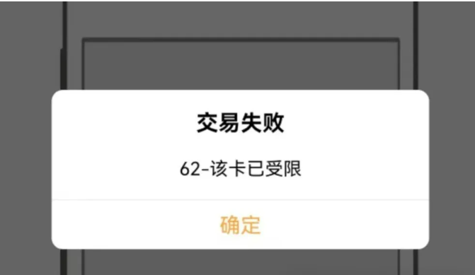 国通星驿付官网;POS机刷卡的“五大雷区”，一踩卡就冻！警惕！