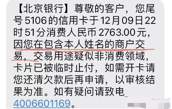 多次在同一商户进行交易，可能被系统识别为异常行为，进而影响信用卡正常使用！