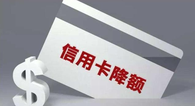 星驿付官网：信用卡无故被限额度！避开这5种用卡方式，远离风控降额！