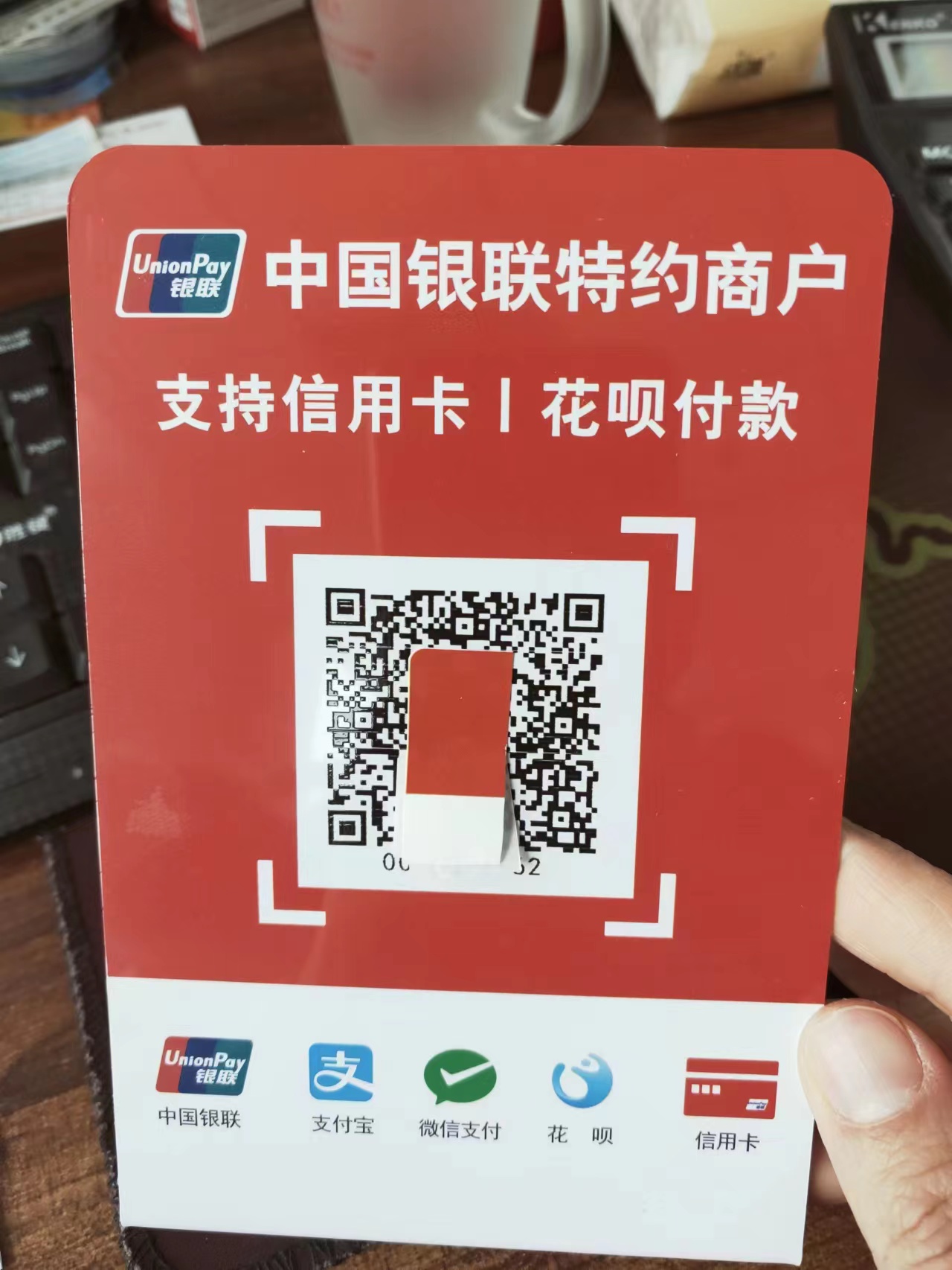 星驿付没有绑定台卡贴纸，如何生成电子码牌！